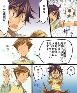 Page 8: 007.jpg | TSメス奴隷 俺がお前に負けるなんてありえねぇ | View Page!