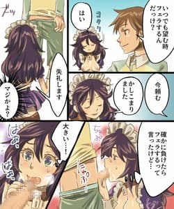 Page 11: 010.jpg | TSメス奴隷 俺がお前に負けるなんてありえねぇ | View Page!