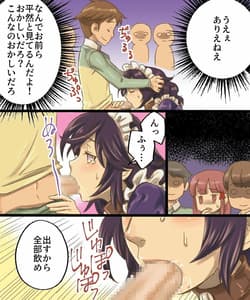 Page 12: 011.jpg | TSメス奴隷 俺がお前に負けるなんてありえねぇ | View Page!
