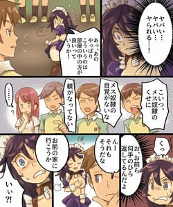 Page 14: 013.jpg | TSメス奴隷 俺がお前に負けるなんてありえねぇ | View Page!