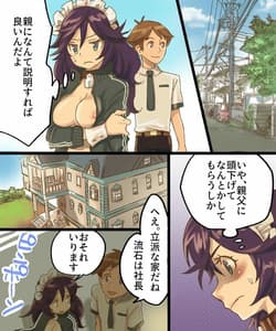 Page 15: 014.jpg | TSメス奴隷 俺がお前に負けるなんてありえねぇ | View Page!