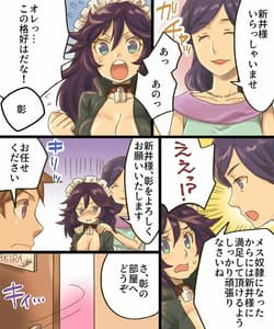 Page 16: 015.jpg | TSメス奴隷 俺がお前に負けるなんてありえねぇ | View Page!