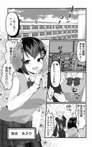 Page 2: 001.jpg | TS娘ちゃんわからせ日誌 | View Page!