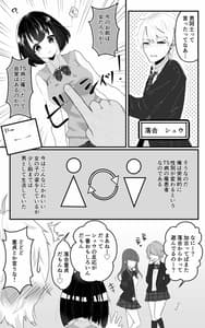 Page 3: 002.jpg | TS娘ちゃんわからせ日誌 | View Page!