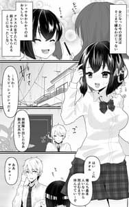 Page 4: 003.jpg | TS娘ちゃんわからせ日誌 | View Page!