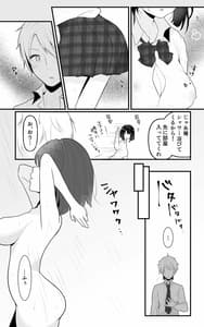 Page 5: 004.jpg | TS娘ちゃんわからせ日誌 | View Page!