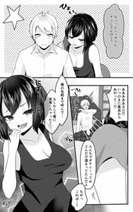 Page 7: 006.jpg | TS娘ちゃんわからせ日誌 | View Page!