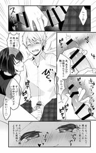 Page 9: 008.jpg | TS娘ちゃんわからせ日誌 | View Page!
