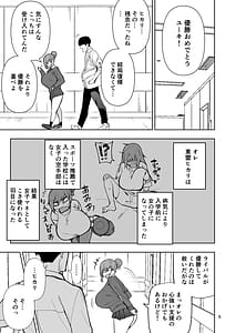 Page 6: 005.jpg | TS娘ヒカリちゃんはライバルなんかに負けない! | View Page!