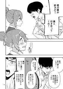 Page 7: 006.jpg | TS娘ヒカリちゃんはライバルなんかに負けない! | View Page!