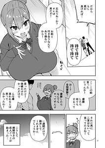 Page 8: 007.jpg | TS娘ヒカリちゃんはライバルなんかに負けない! | View Page!