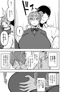 Page 12: 011.jpg | TS娘ヒカリちゃんはライバルなんかに負けない! | View Page!