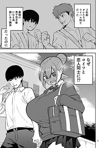 Page 4: 003.jpg | TS娘ヒカリちゃんはライバルなんかに負けない!その2 | View Page!