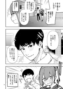 Page 5: 004.jpg | TS娘ヒカリちゃんはライバルなんかに負けない!その2 | View Page!