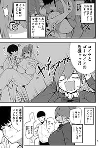 Page 6: 005.jpg | TS娘ヒカリちゃんはライバルなんかに負けない!その2 | View Page!