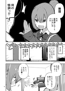 Page 7: 006.jpg | TS娘ヒカリちゃんはライバルなんかに負けない!その2 | View Page!