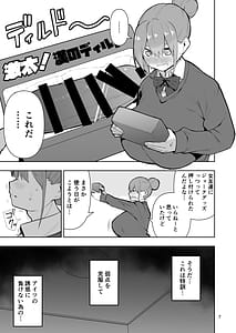 Page 8: 007.jpg | TS娘ヒカリちゃんはライバルなんかに負けない!その2 | View Page!