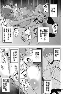 Page 12: 011.jpg | TS娘ヒカリちゃんはライバルなんかに負けない!その2 | View Page!