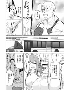 Page 9: 008.jpg | TS娘コダマちゃんの日常その2 | View Page!