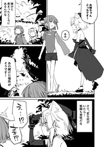 Page 2: 001.jpg | TSねこサキュバスさんは搾精なんてしたくない!3 | View Page!