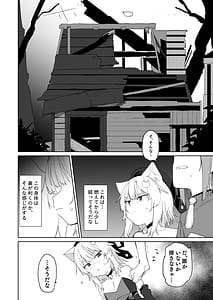 Page 3: 002.jpg | TSねこサキュバスさんは搾精なんてしたくない!3 | View Page!