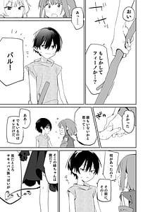 Page 4: 003.jpg | TSねこサキュバスさんは搾精なんてしたくない!3 | View Page!