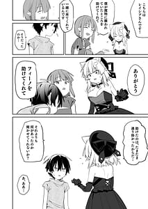 Page 5: 004.jpg | TSねこサキュバスさんは搾精なんてしたくない!3 | View Page!