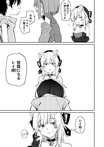 Page 8: 007.jpg | TSねこサキュバスさんは搾精なんてしたくない!3 | View Page!