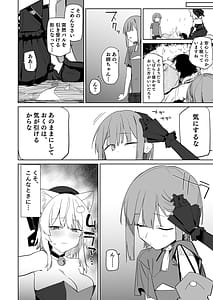 Page 9: 008.jpg | TSねこサキュバスさんは搾精なんてしたくない!3 | View Page!