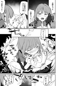 Page 12: 011.jpg | TSねこサキュバスさんは搾精なんてしたくない!3 | View Page!