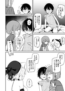 Page 15: 014.jpg | TSねこサキュバスさんは搾精なんてしたくない!3 | View Page!