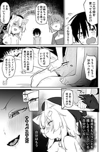 Page 16: 015.jpg | TSねこサキュバスさんは搾精なんてしたくない!3 | View Page!