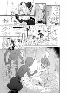 Page 5: 004.jpg | TSねこサキュバスさんは搾精なんてしたくない! | View Page!