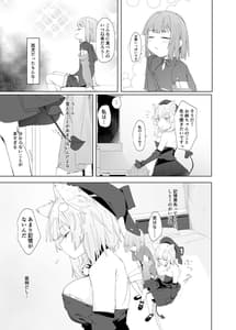 Page 4: 003.jpg | TSねこサキュバスさんは搾精なんてしたくない!2 | View Page!
