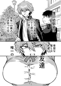 Page 2: 001.jpg | TS幼馴染は寝取られる | View Page!