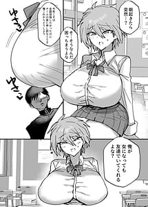 Page 4: 003.jpg | TS幼馴染は寝取られる | View Page!