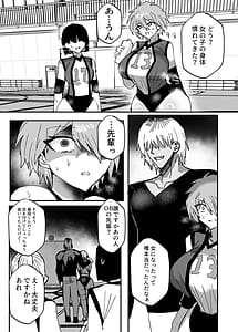 Page 6: 005.jpg | TS幼馴染は寝取られる | View Page!