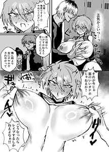 Page 8: 007.jpg | TS幼馴染は寝取られる | View Page!