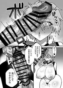 Page 11: 010.jpg | TS幼馴染は寝取られる | View Page!