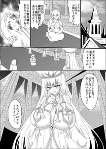 Page 3: 002.jpg | TS聖母転生 | View Page!