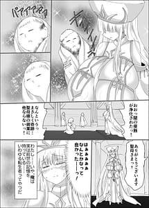 Page 4: 003.jpg | TS聖母転生 | View Page!