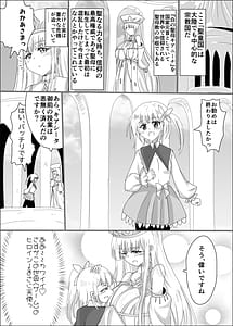 Page 6: 005.jpg | TS聖母転生 | View Page!