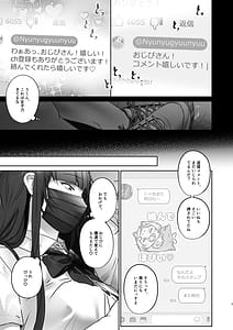 Page 8: 007.jpg | TSしたからAV男優とエッチしたい | View Page!