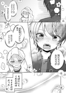 Page 3: 002.jpg | TSした俺の親友がヤンデレになるまで | View Page!