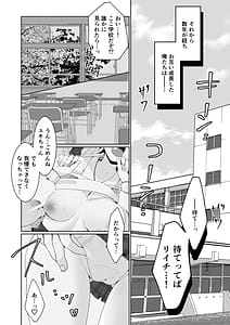 Page 4: 003.jpg | TSした俺の親友がヤンデレになるまで | View Page!