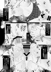 Page 6: 005.jpg | TSした俺の親友がヤンデレになるまで | View Page!
