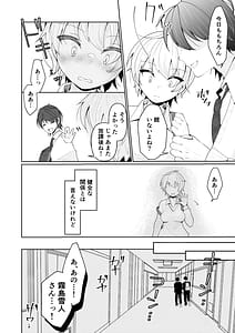 Page 10: 009.jpg | TSした俺の親友がヤンデレになるまで | View Page!