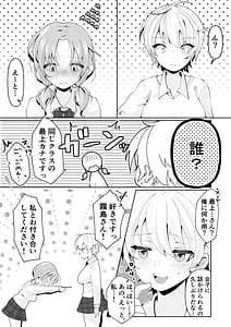 Page 11: 010.jpg | TSした俺の親友がヤンデレになるまで | View Page!