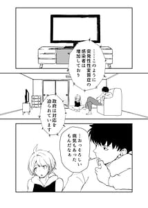 Page 2: 001.jpg | TSシンドローム唯一の治療法が中出ししかないならオレを助けられるのは親友だけ | View Page!