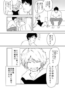 Page 3: 002.jpg | TSシンドローム唯一の治療法が中出ししかないならオレを助けられるのは親友だけ | View Page!